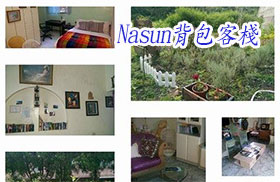 Nasun在泰雅族語代表著<家>
有別於一般商業化及企業化豪華的渡假飯店型民宿
 Nasun是原汁原味的把多餘的房間
 提供給愛旅行及喜歡自然不做作的旅者留駐
 讓不同地方來的陌生旅客
 在這個Nasun(家)成為朋友或一家人
 
我們希望來到這裡的朋友
 都可以把這裡當作自己的家
 體驗與部落族人做鄰居與親友的感覺
 並自在的漫步在部落山林之中
 感受原住民親切.熱情的一面
 享受上帝創造的大自然之美
