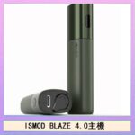 ISMOD BLAZE 4.0加熱主機電子煙（IOQS ILUMA適用Terea彈）