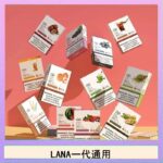 LANA發光系列煙彈通用悅刻一代RELX/ILIA/SP2S