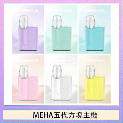 魅嗨MEHA ANGEL 五代方塊主機電子煙