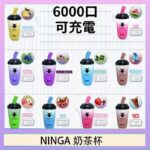 NINGA奶茶杯可充电一次性電子煙6000口v