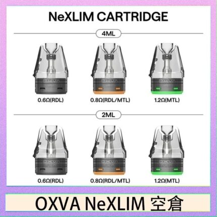 OXVA NeXLIM 40W小蠻牛煙彈空倉官網