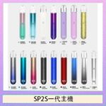 SP2S思博瑞電子煙主機霧化桿通用1代煙桿