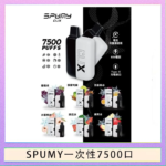 SPUMY Clix斯邦迷換彈拋棄式一次性7500口