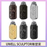 UWELL SCULPTOR雕塑家 11W電鍍金屬雕刻空倉煙彈