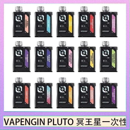 VAPENGIN PLUTO冥王星充電拋棄式電子煙7500口一次性