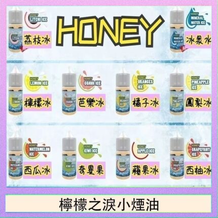 HONEY LEMON ICE檸檬之淚小煙油30ml（35mg）