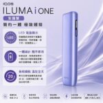 IQOS ILUMA I ONE Digital Violet紫羅蘭主機：圖片 2